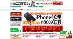 Desktop Screenshot of iphone-support.jp